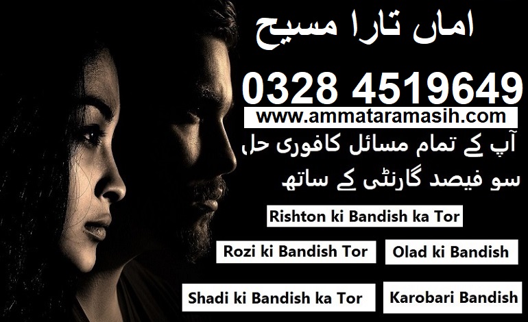 Shadi Ki Bandish ka Tor