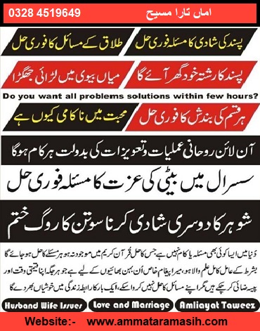 Taweez for Marriage